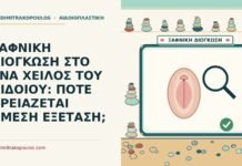 διόγκωση στο ένα χείλος