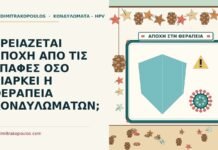 αποχή