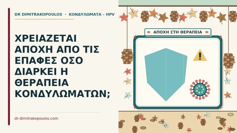 αποχή
