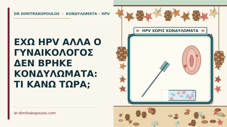 γυναικολόγος