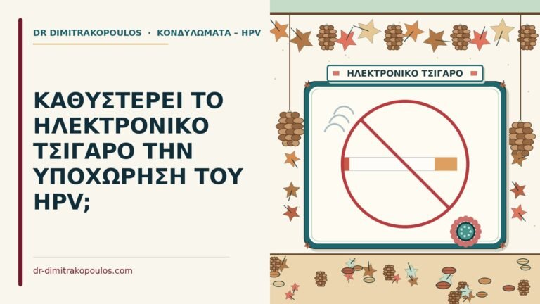 ηλεκτρονικό τσιγάρο