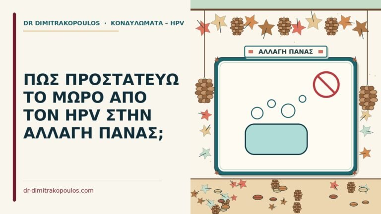 HPV