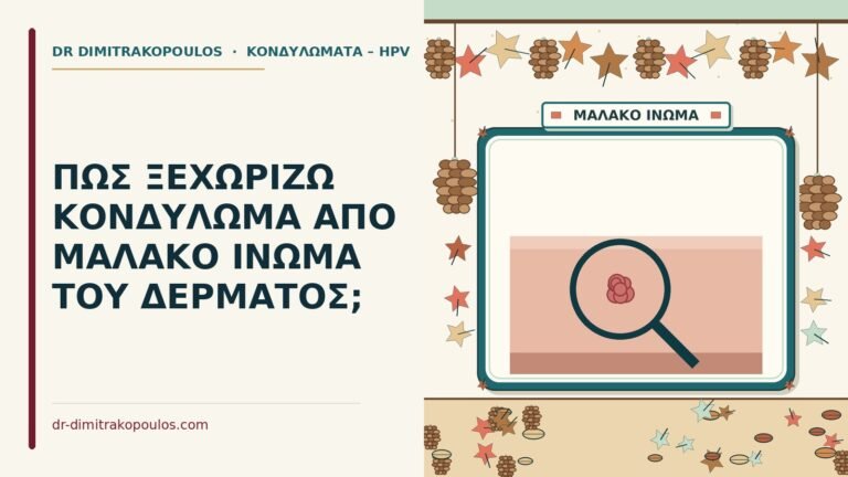 μαλακό ίνωμα