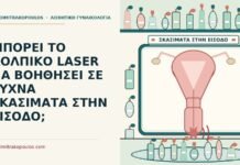 σκασίματα στην είσοδο