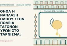 σταγόνες ούρων στο φτάρνισμα