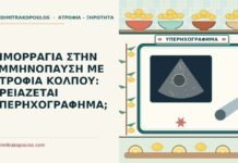 αιμορραγία στην εμμηνόπαυση