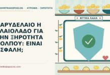 καρυδέλαιο