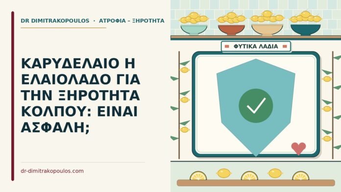 καρυδέλαιο