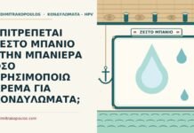 μπανιέρα