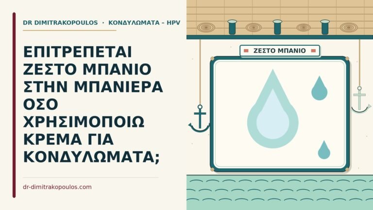 μπανιέρα