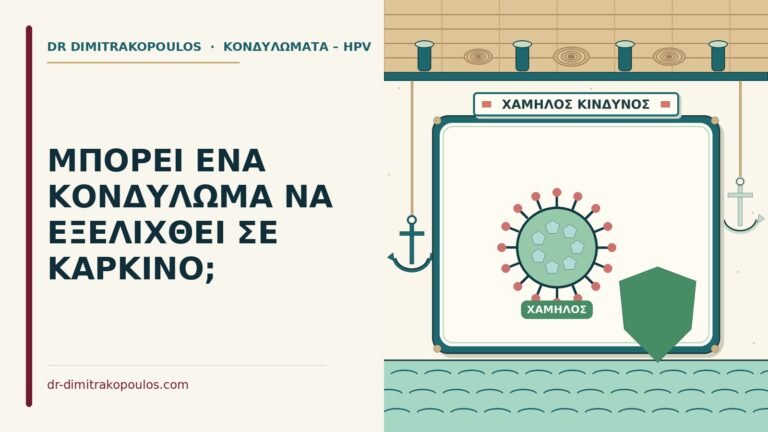 καρκίνο