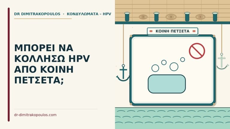 HPV