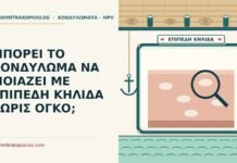 επίπεδη κηλίδα