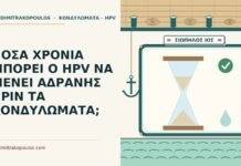 αδρανής