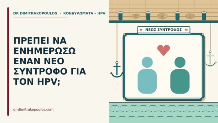 HPV