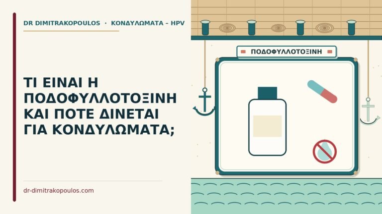 ποδοφυλλοτοξίνη