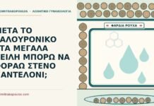 ΜΕΤΑ ΤΟ ΥΑΛΟΥΡΟΝΙΚΟ ΣΤΑ ΜΕΓΑΛΑ ΧΕΙΛΗ ΜΠΟΡΩ ΝΑ ΦΟΡΑΩ ΣΤΕΝΟ ΠΑΝΤΕΛΟΝΙ; υαλουρονικό στα μεγάλα χείλη