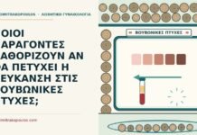 ΠΟΙΟΙ ΠΑΡΑΓΟΝΤΕΣ ΚΑΘΟΡΙΖΟΥΝ ΑΝ ΘΑ ΠΕΤΥΧΕΙ Η ΛΕΥΚΑΝΣΗ ΣΤΙΣ ΒΟΥΒΩΝΙΚΕΣ ΠΤΥΧΕΣ; λεύκανση στις βουβωνικές πτυχές