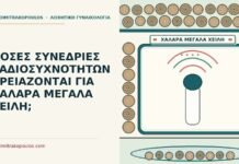 ΠΟΣΕΣ ΣΥΝΕΔΡΙΕΣ ΡΑΔΙΟΣΥΧΝΟΤΗΤΩΝ ΧΡΕΙΑΖΟΝΤΑΙ ΓΙΑ ΧΑΛΑΡΑ ΜΕΓΑΛΑ ΧΕΙΛΗ; ραδιοσυχνότητες για χαλαρά μεγάλα χείλη