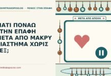 ΓΙΑΤΙ ΠΟΝΑΩ ΣΤΗΝ ΕΠΑΦΗ ΜΕΤΑ ΑΠΟ ΜΑΚΡΥ ΔΙΑΣΤΗΜΑ ΧΩΡΙΣ ΣΕΞ; μακρύ διάστημα χωρίς σεξ