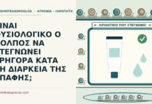 στεγνώνει γρήγορα