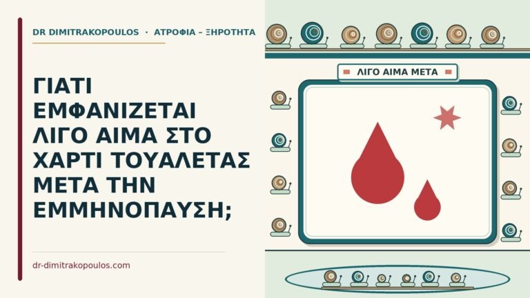 λίγο αίμα