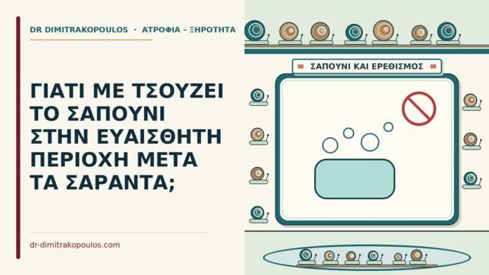 σαπούνι