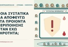 συστατικά