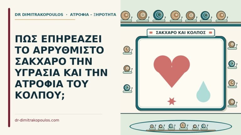 αρρύθμιστο σάκχαρο