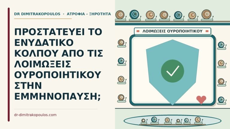 λοιμώξεις ουροποιητικού
