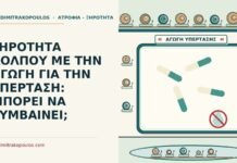 ΞΗΡΟΤΗΤΑ ΚΟΛΠΟΥ ΜΕ ΤΗΝ ΑΓΩΓΗ ΓΙΑ ΤΗΝ ΥΠΕΡΤΑΣΗ: ΜΠΟΡΕΙ ΝΑ ΣΥΜΒΑΙΝΕΙ; φάρμακα για την πίεση