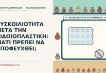 αιδοιοπλαστική
