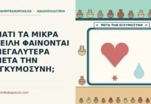 μικρά χείλη