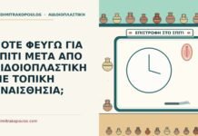 αιδοιοπλαστική