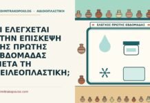 χειλεοπλαστική