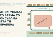 σημάδι