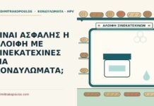σινεκατεχίνες
