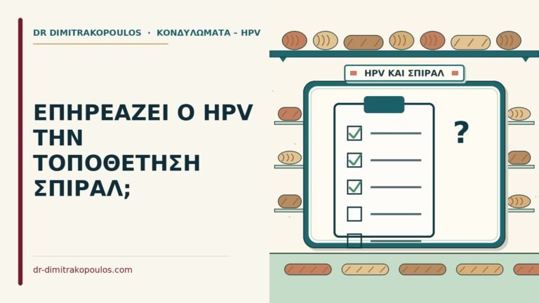 σπιράλ