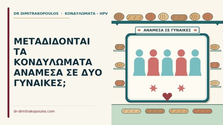 γυναίκες