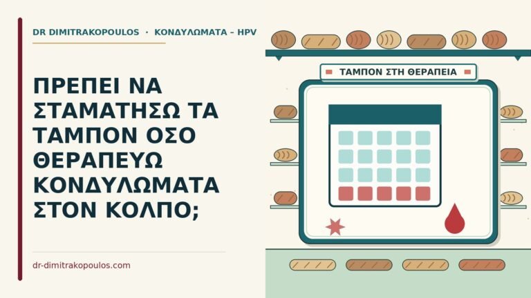ταμπόν