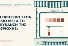 λεύκανση της περιοχής