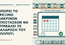 τρέξιμο μακρινών αποστάσεων