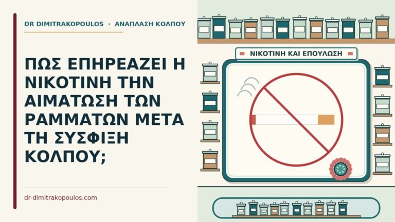 νικοτίνη