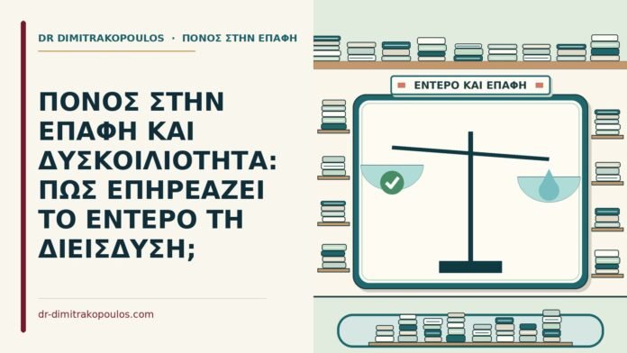 δυσκοιλιότητα