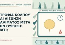 καψίματος μετά την ούρηση