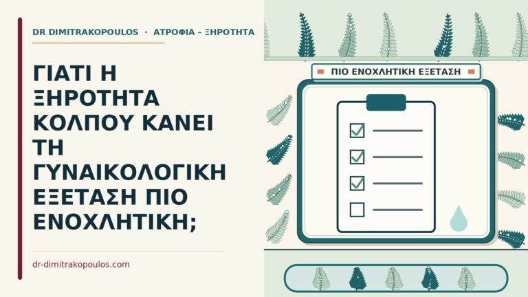 πιο ενοχλητική