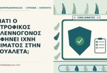 λίγο αίμα στο χαρτί