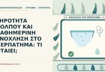 ενόχληση στο περπάτημα
