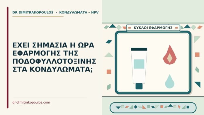 ποδοφυλλοτοξίνη