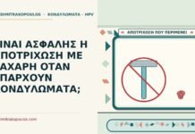 αποτρίχωση με ζάχαρη